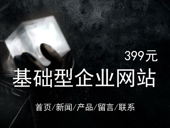 徐州市网站建设网站设计最低价399元 岛内建站dnnic.cn