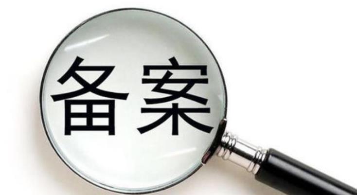 徐州市网站备案域名后缀大全 网站域名备案后缀查询 岛内营销dnnic.cn